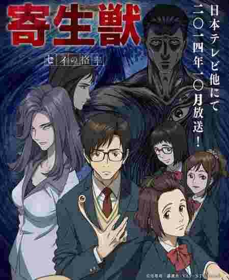 affiche, parasite