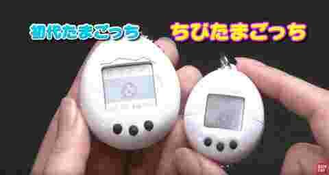 avant apres tamagotchi