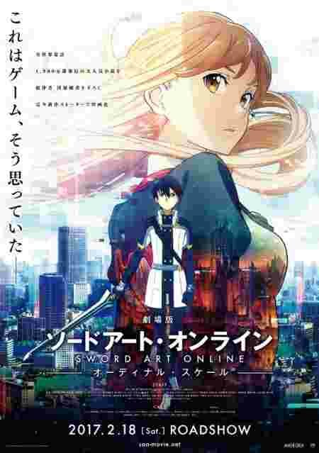 Univers Sword Art Online adaptations Sword Art Online Original Scale film affiche